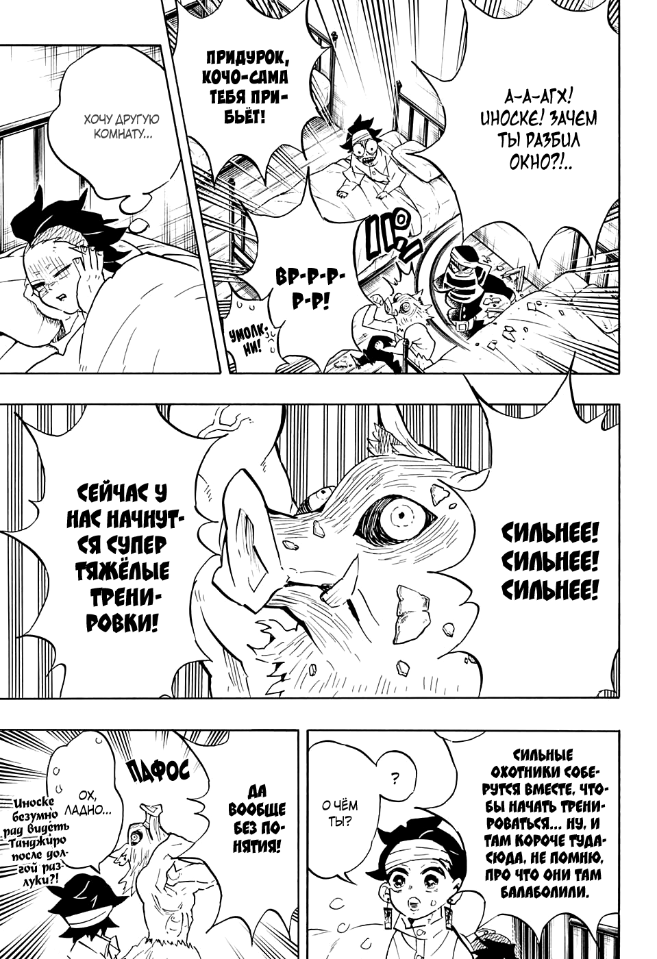 Read Истребитель демонов RU Manga Online