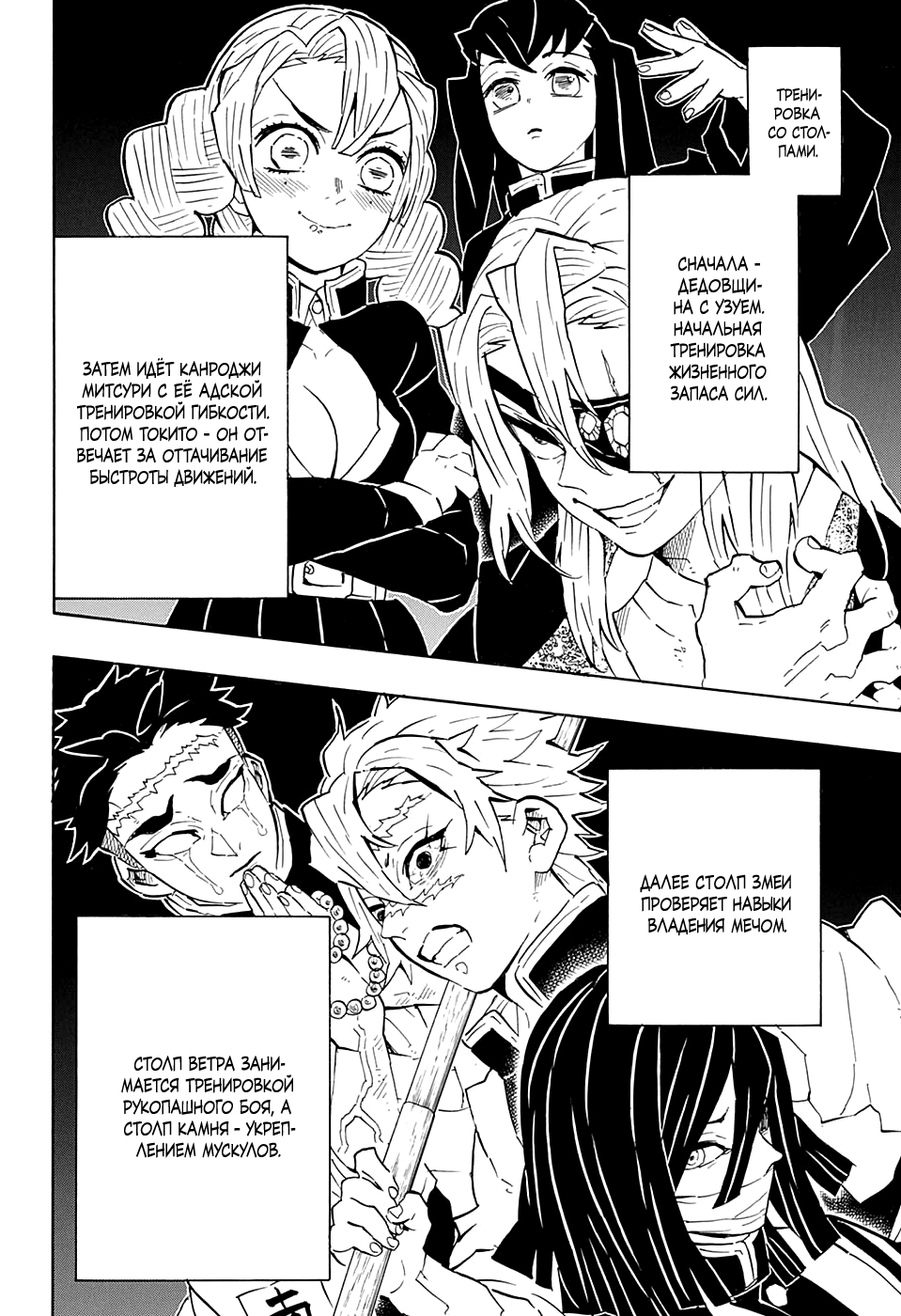 Read Истребитель демонов RU Manga Online