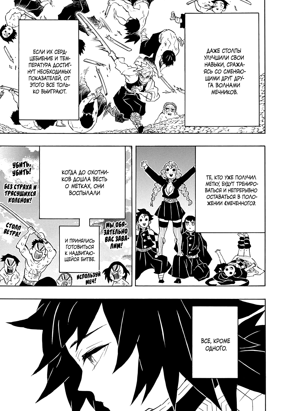 Read Истребитель демонов RU Manga Online