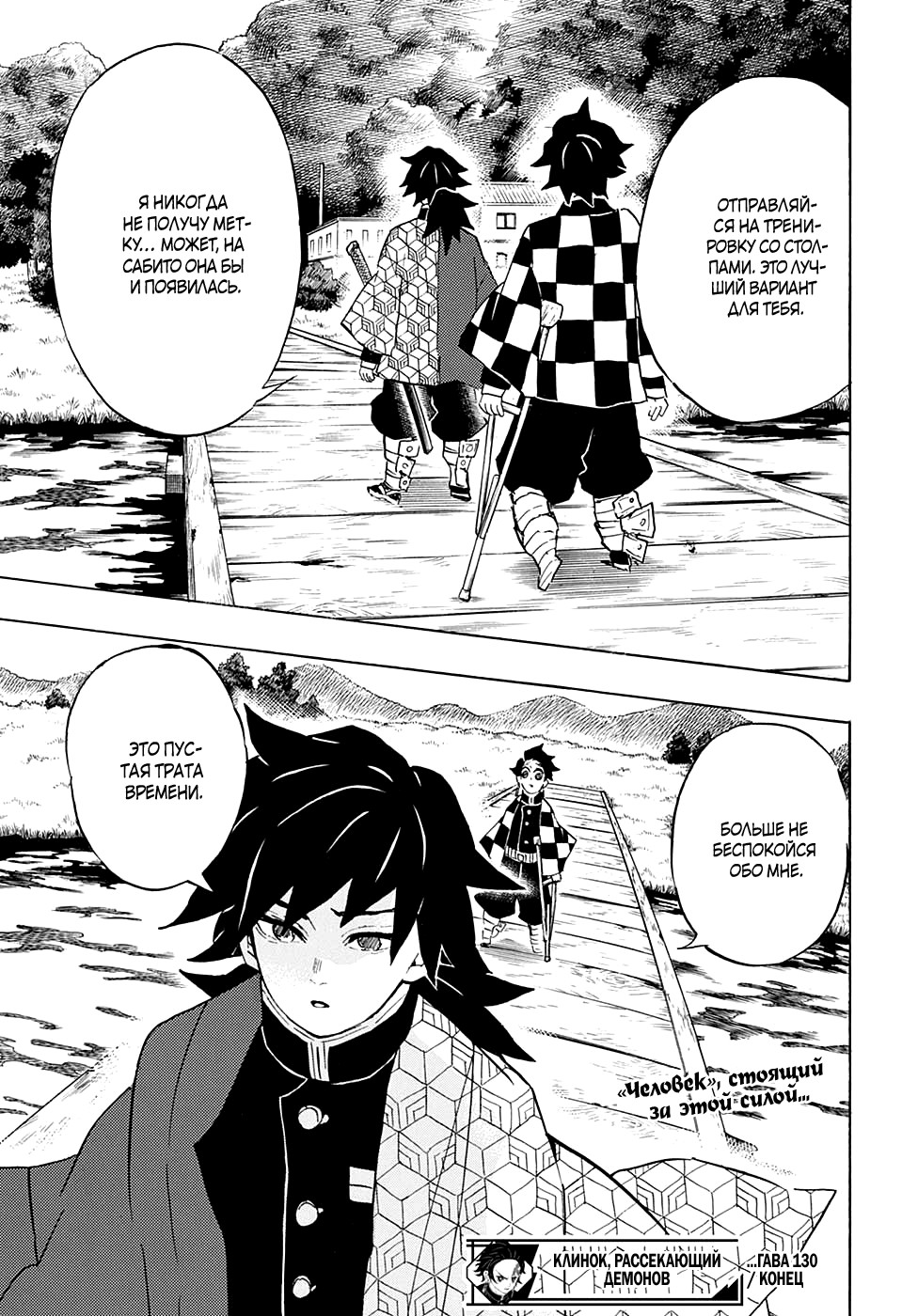 Read Истребитель демонов RU Manga Online