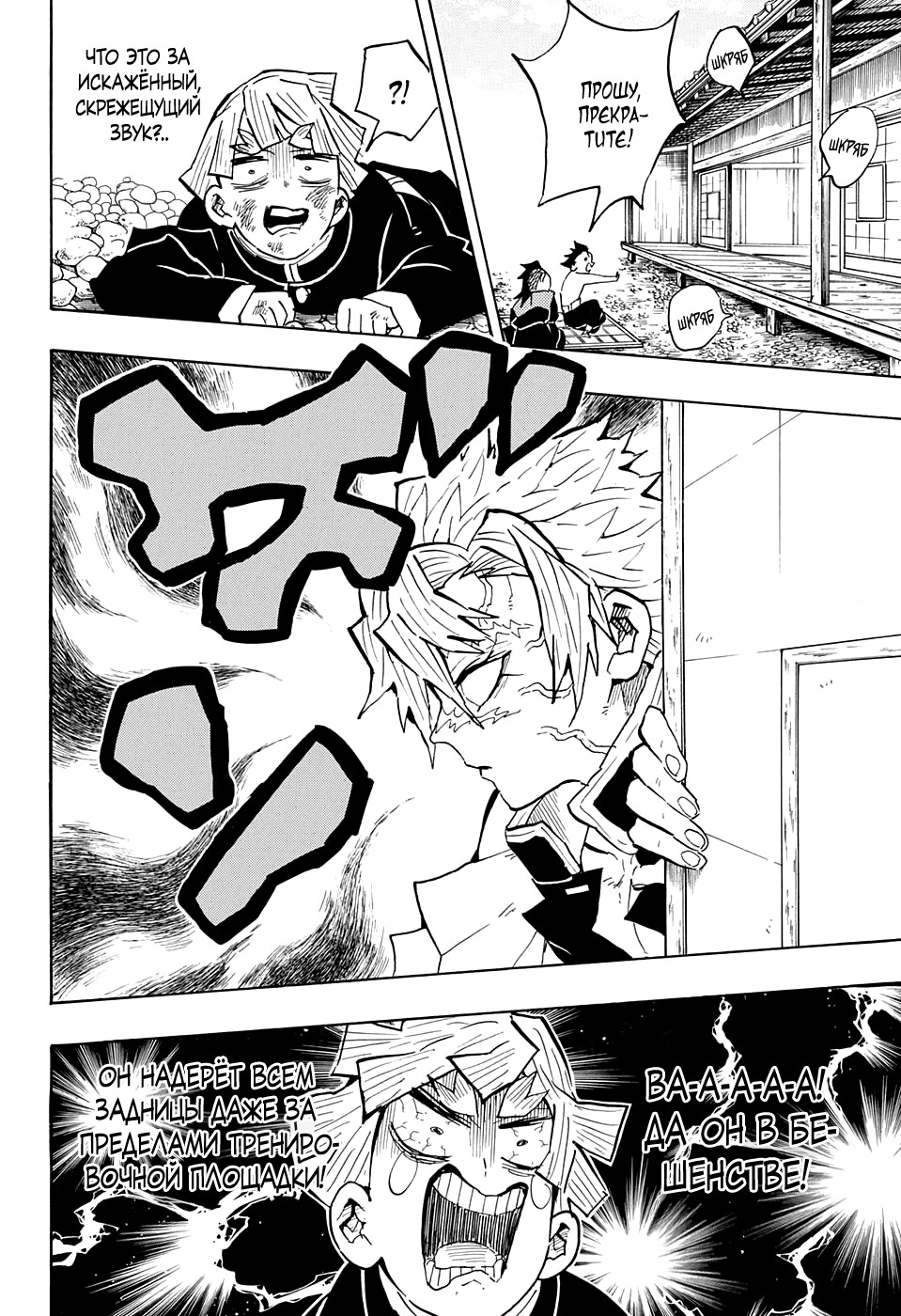 Read Истребитель демонов RU Manga Online