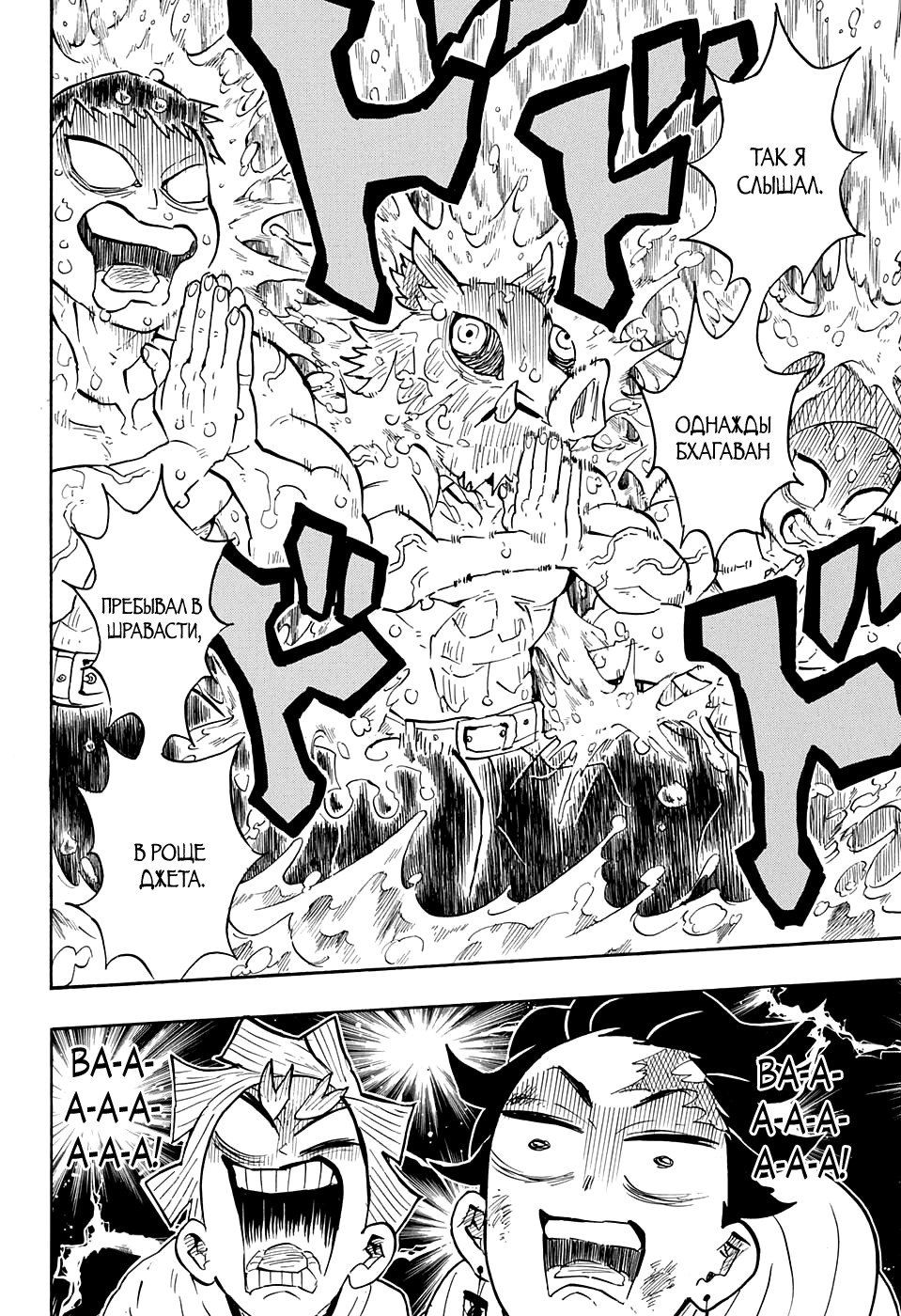 Read Истребитель демонов RU Manga Online