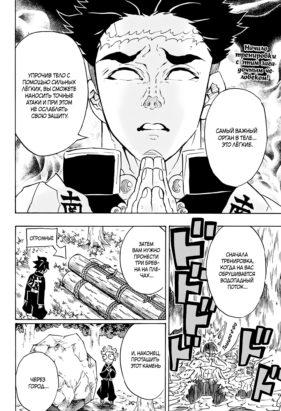 Read Истребитель демонов RU Manga Online