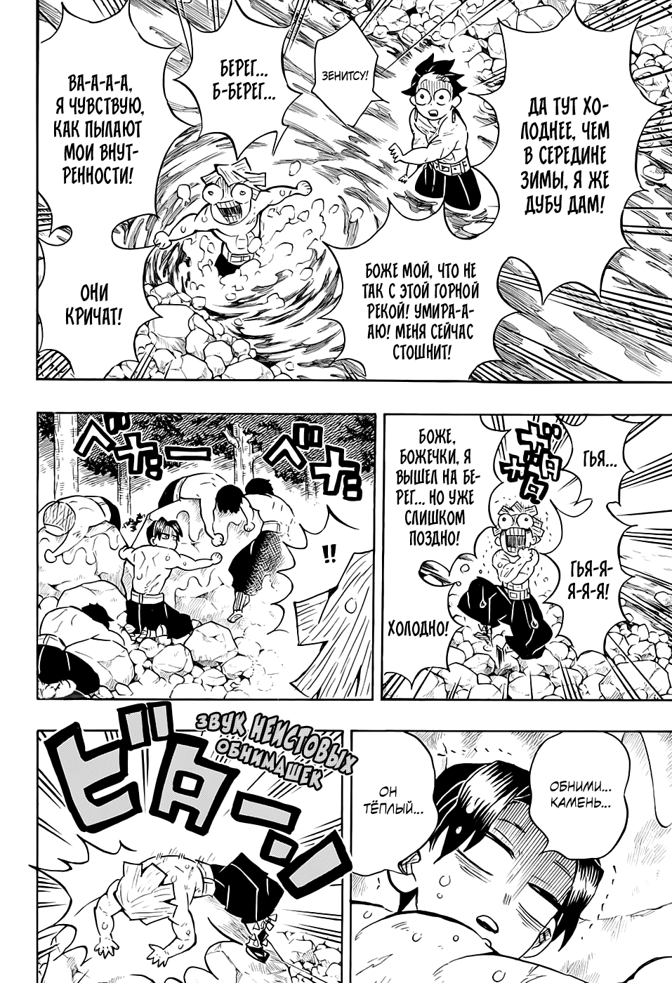 Read Истребитель демонов RU Manga Online