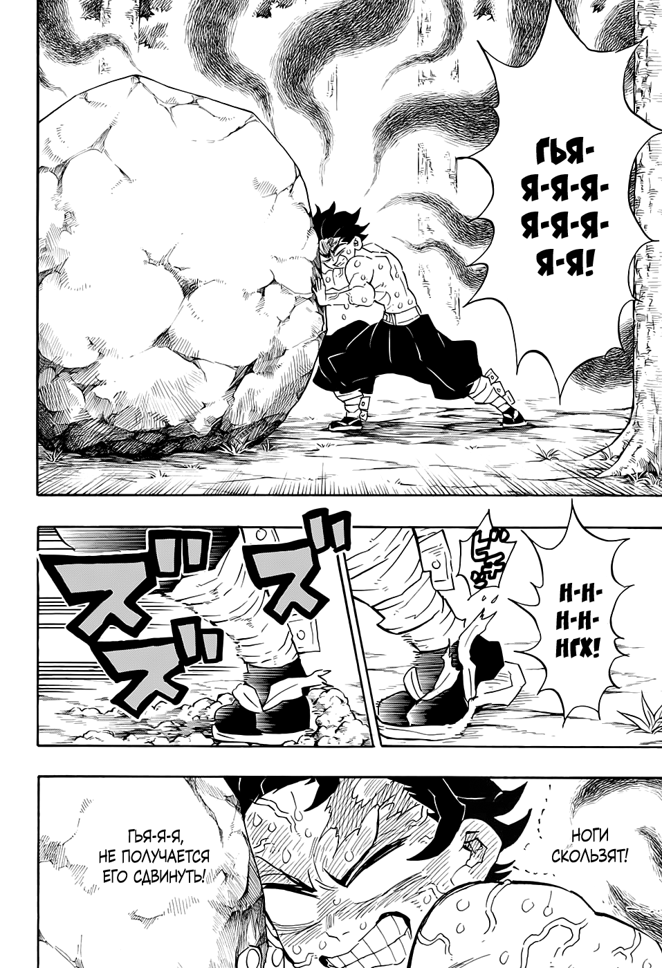 Read Истребитель демонов RU Manga Online