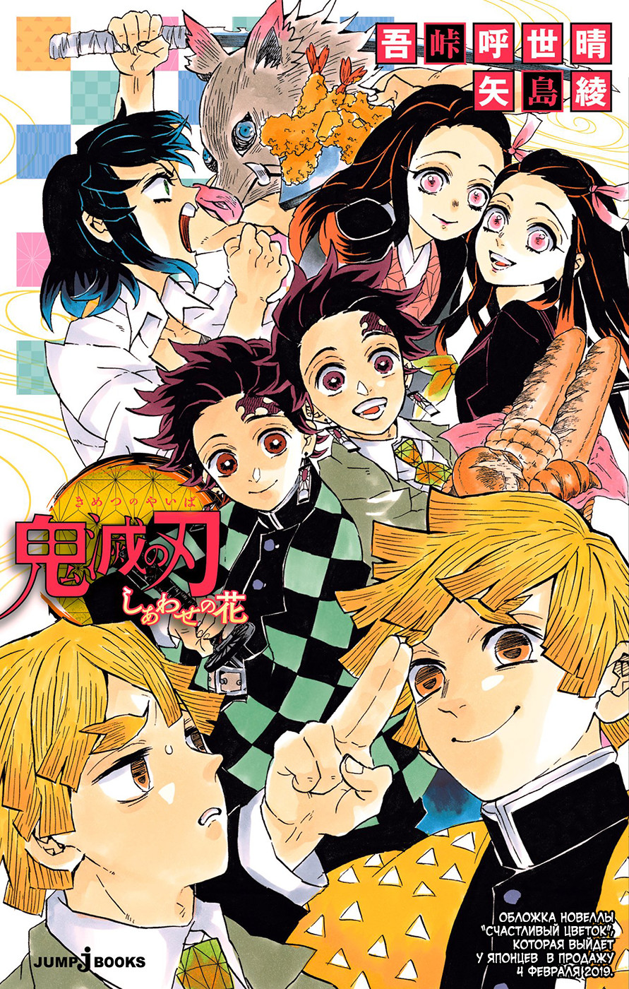 Read Истребитель демонов RU Manga Online