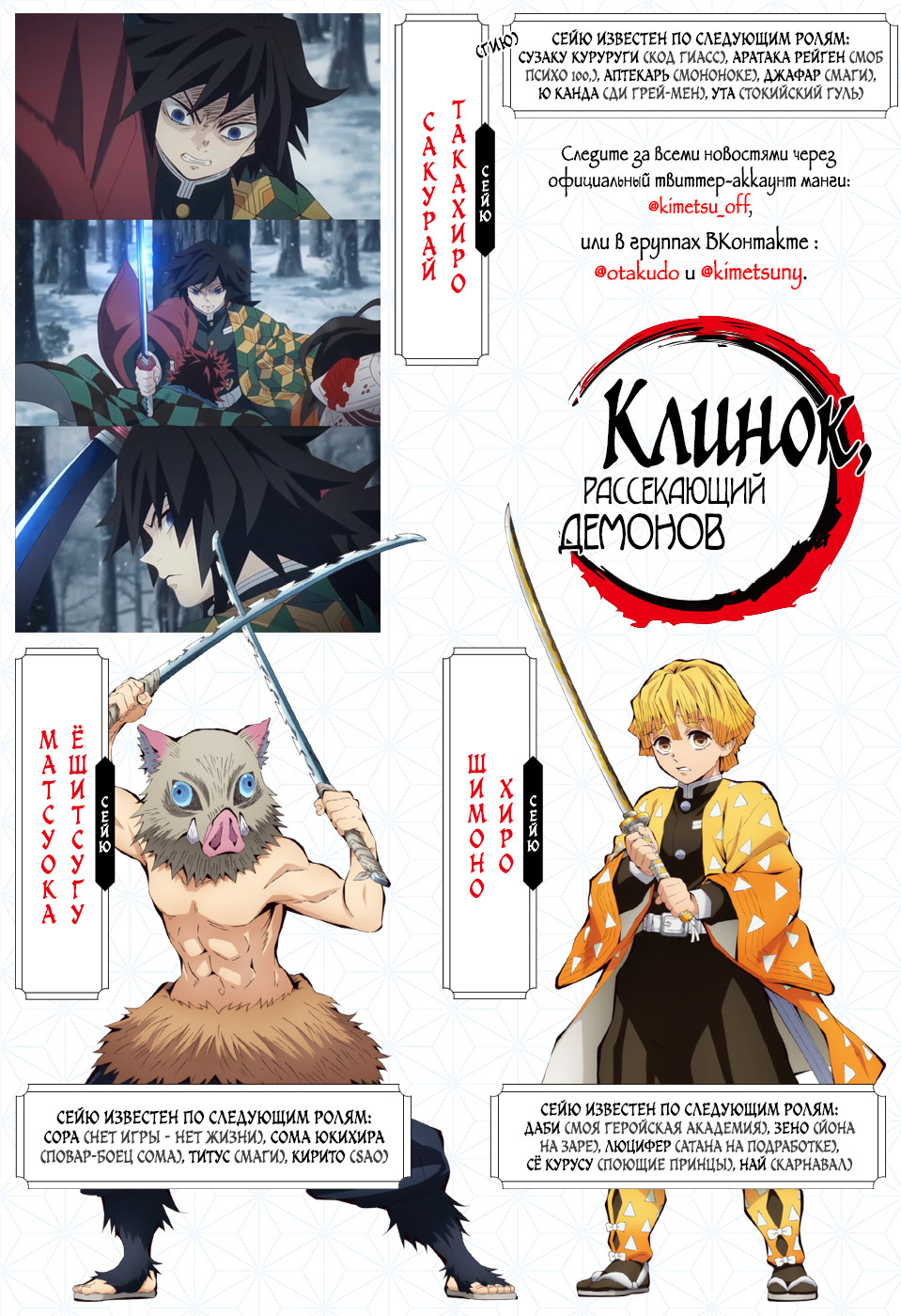 Read Истребитель демонов RU Manga Online