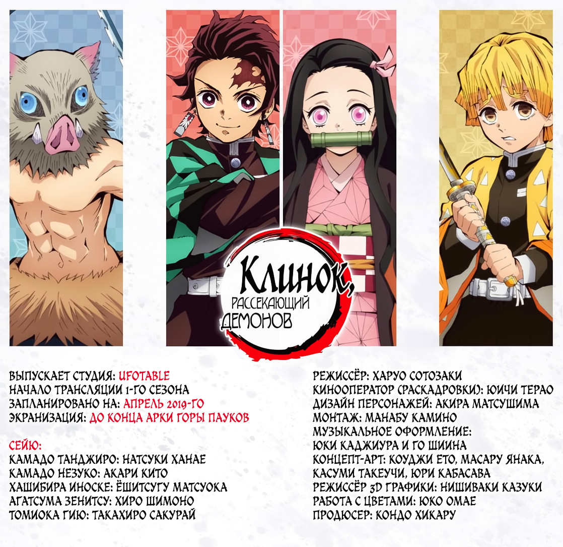 Read Истребитель демонов RU Manga Online