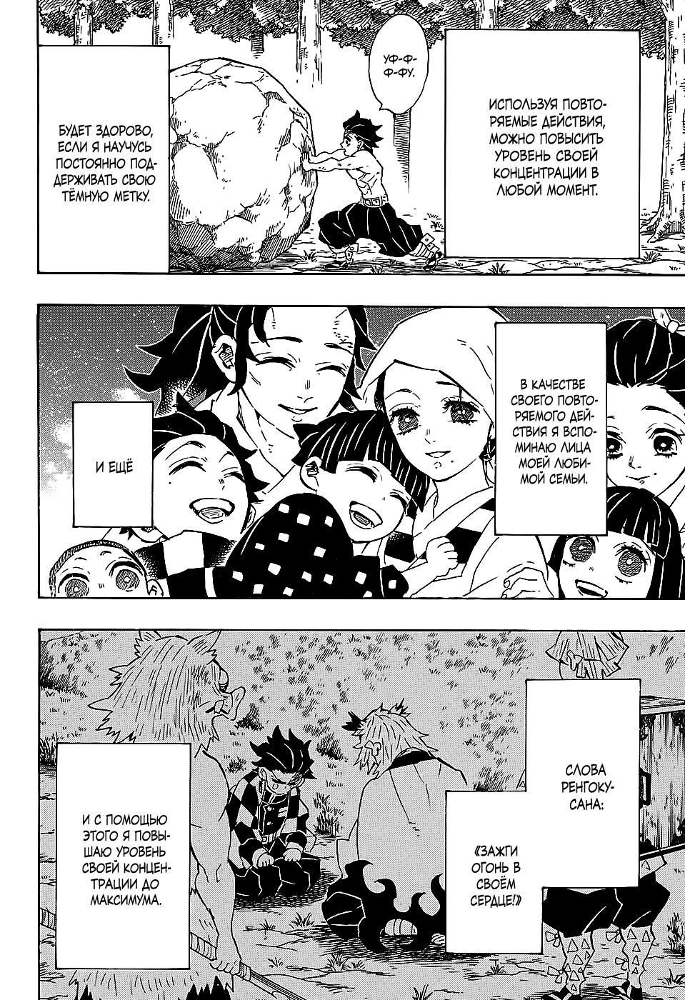 Read Истребитель демонов RU Manga Online