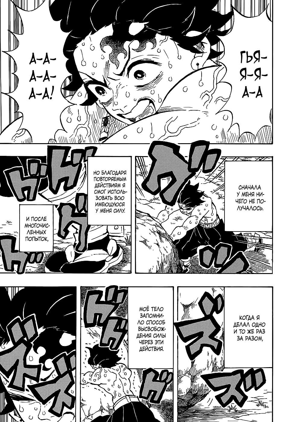 Read Истребитель демонов RU Manga Online