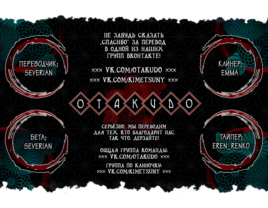 Read Истребитель демонов RU Manga Online