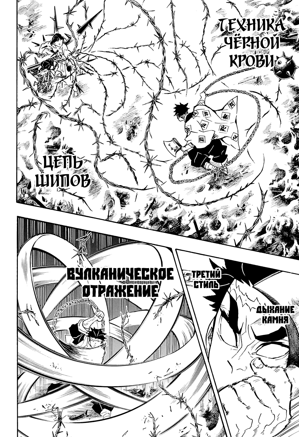 Read Истребитель демонов RU Manga Online