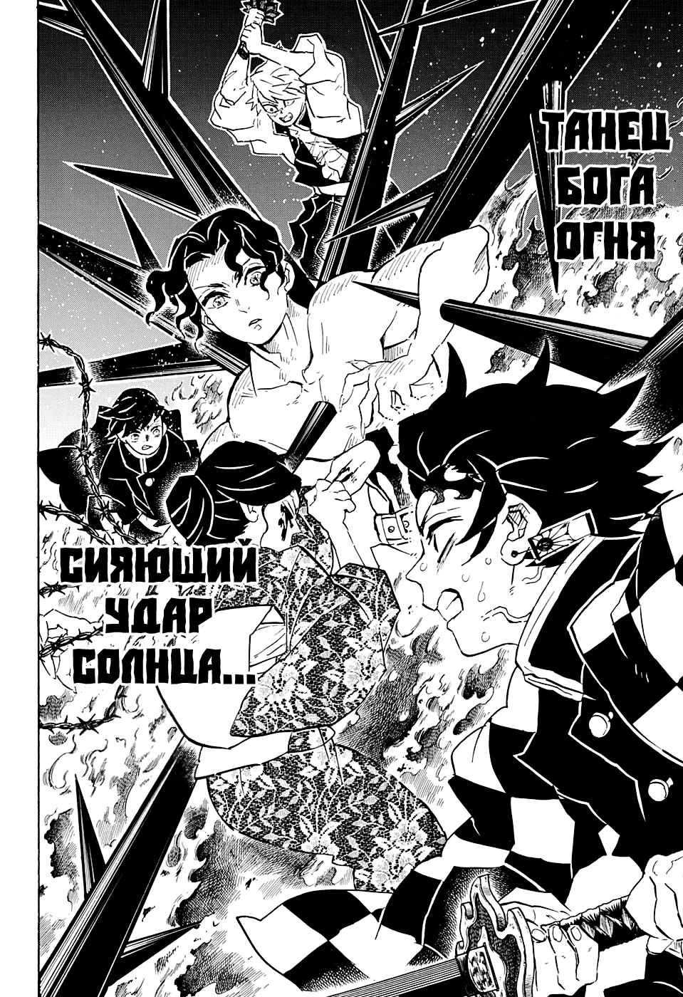 Read Истребитель демонов RU Manga Online