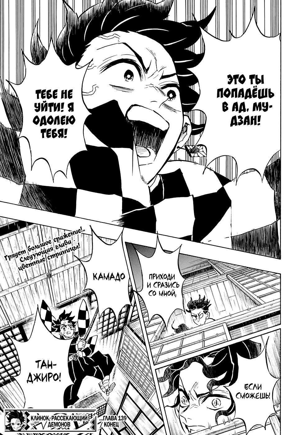 Read Истребитель демонов RU Manga Online