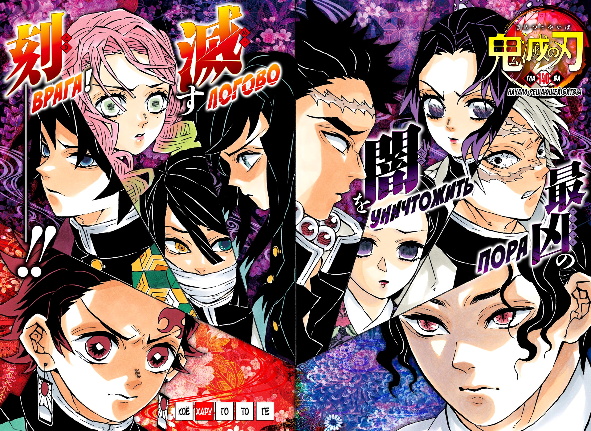 Read Истребитель демонов RU Manga Online