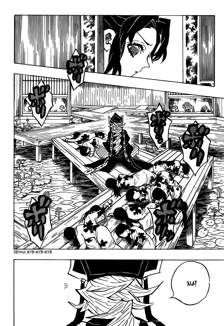 Read Истребитель демонов RU Manga Online