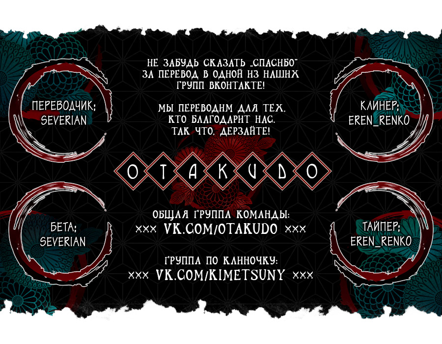 Read Истребитель демонов RU Manga Online