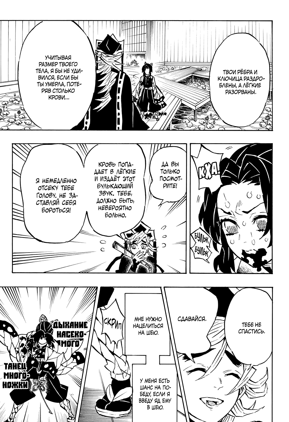 Read Истребитель демонов RU Manga Online