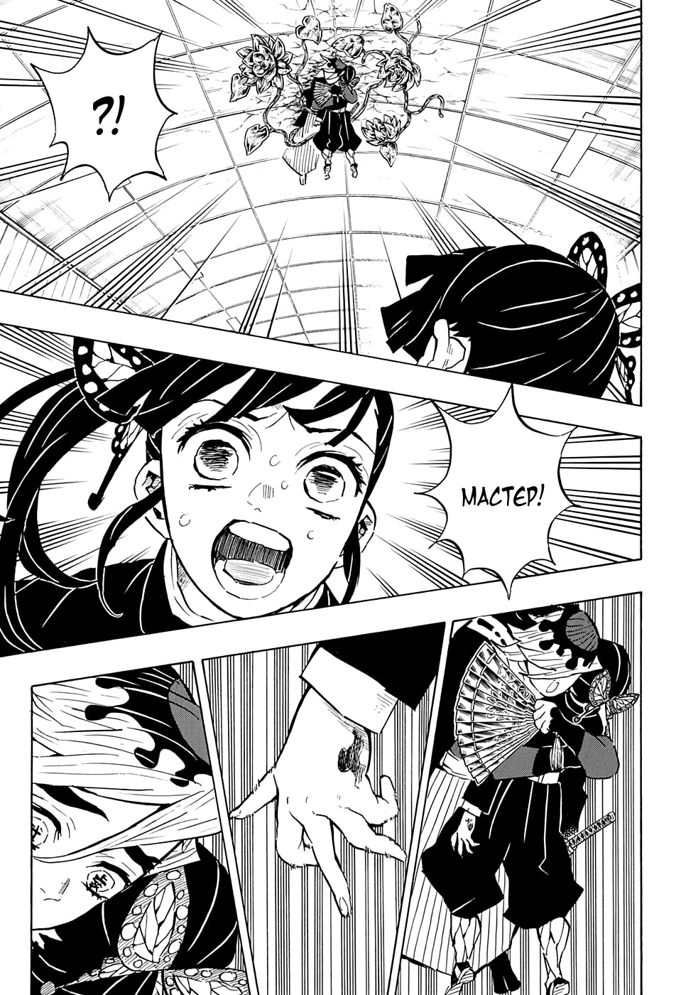 Read Истребитель демонов RU Manga Online