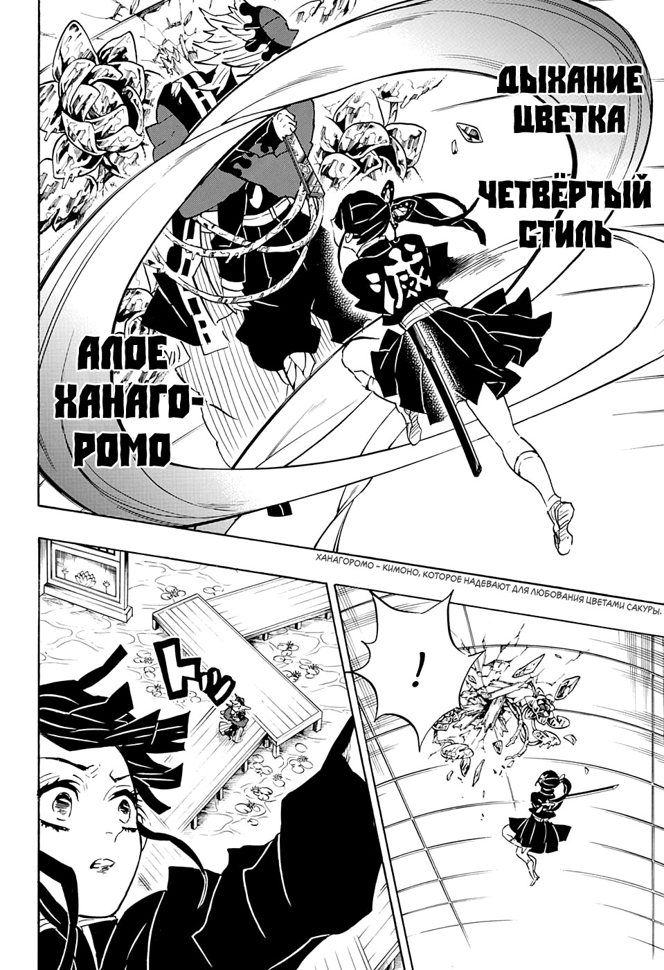 Read Истребитель демонов RU Manga Online