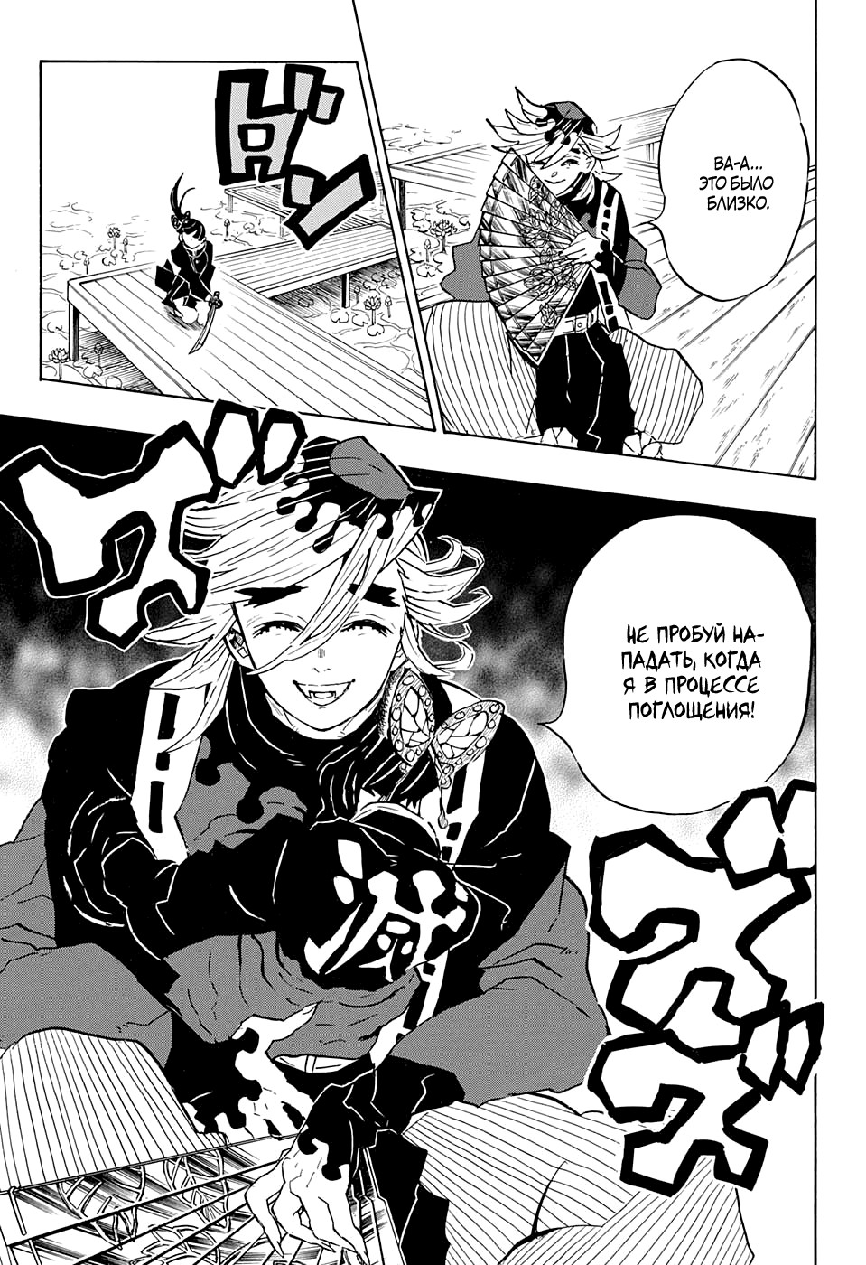 Read Истребитель демонов RU Manga Online