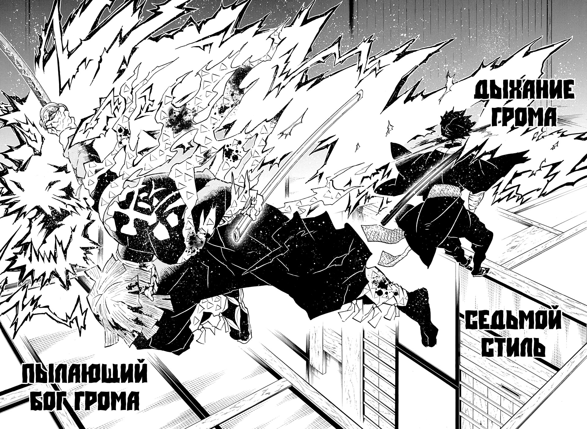 Read Истребитель демонов RU Manga Online