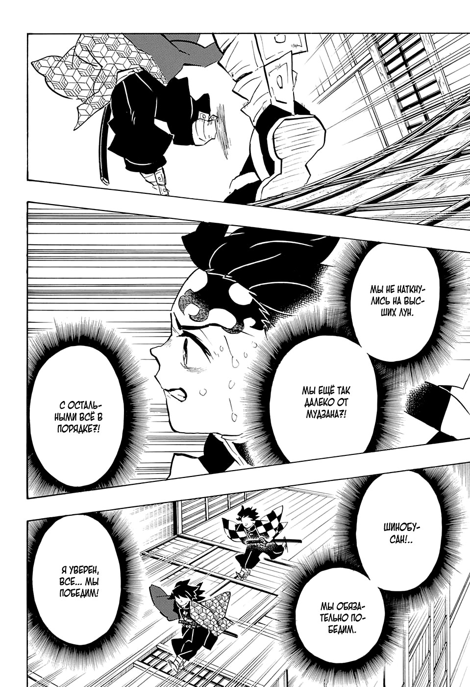 Read Истребитель демонов RU Manga Online