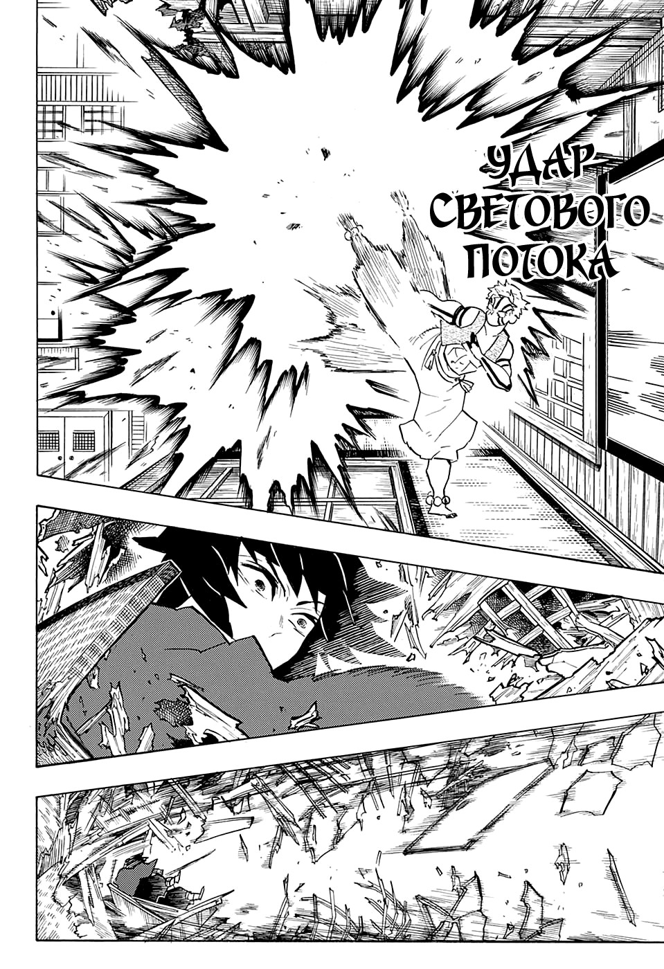 Read Истребитель демонов RU Manga Online