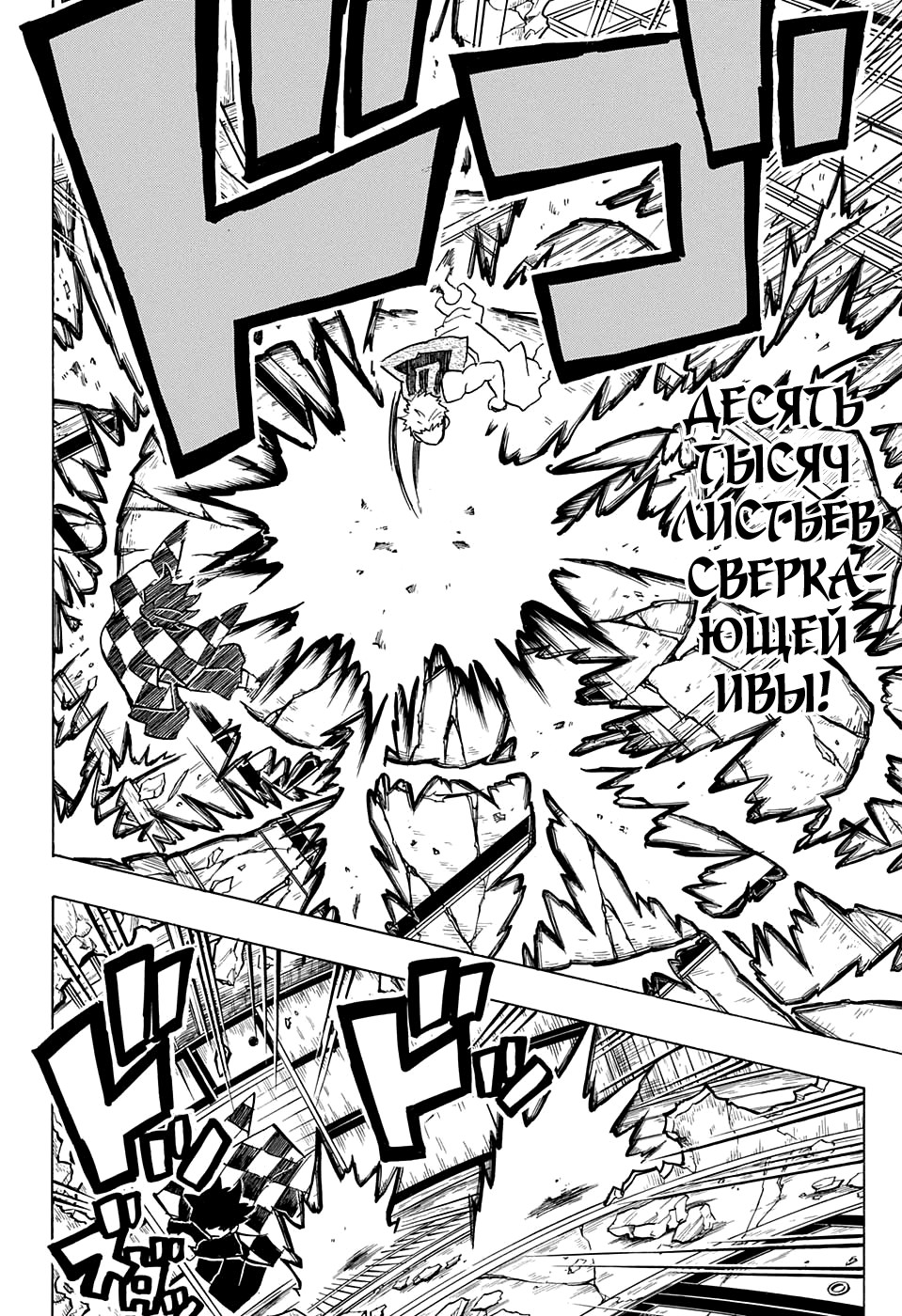 Read Истребитель демонов RU Manga Online