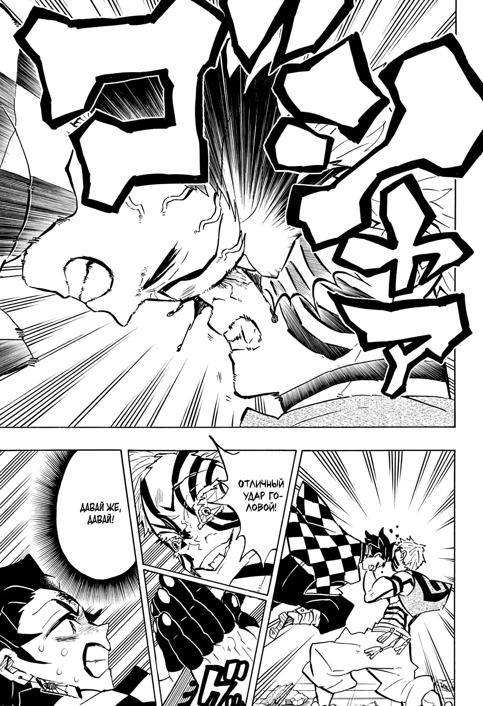 Read Истребитель демонов RU Manga Online