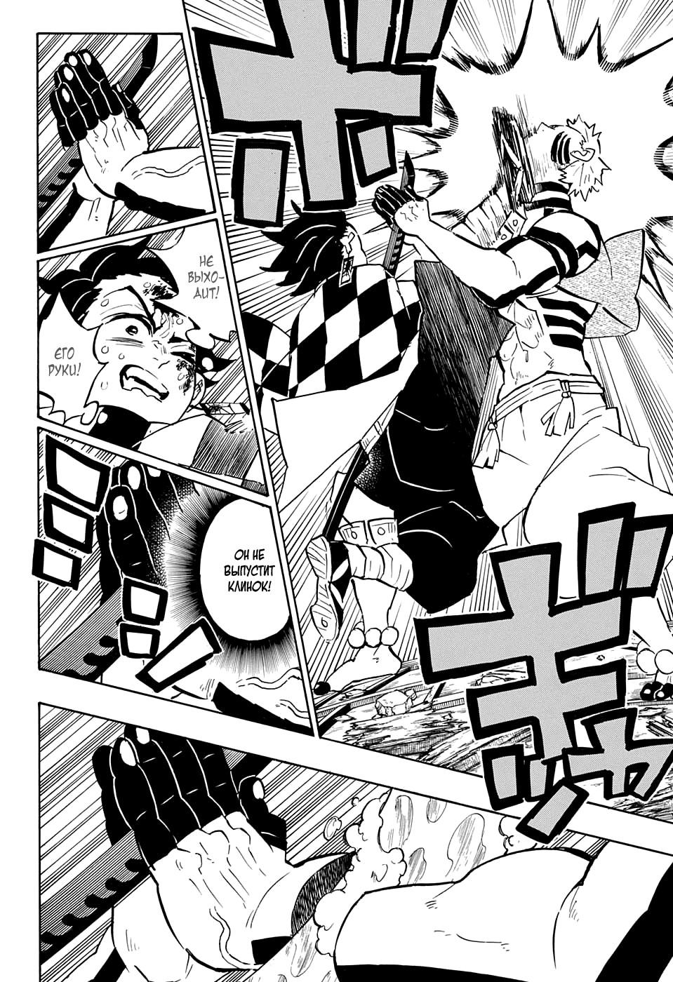 Read Истребитель демонов RU Manga Online