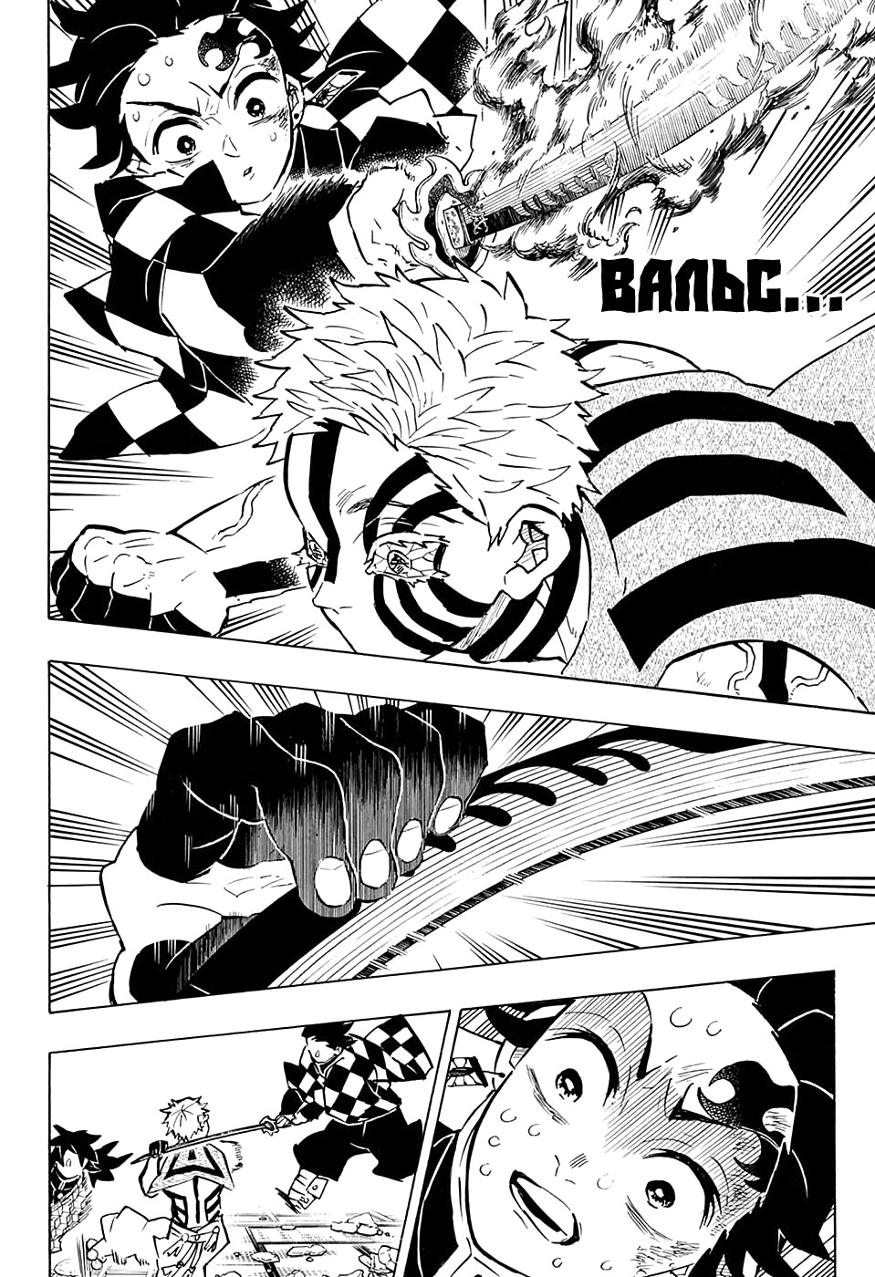 Read Истребитель демонов RU Manga Online