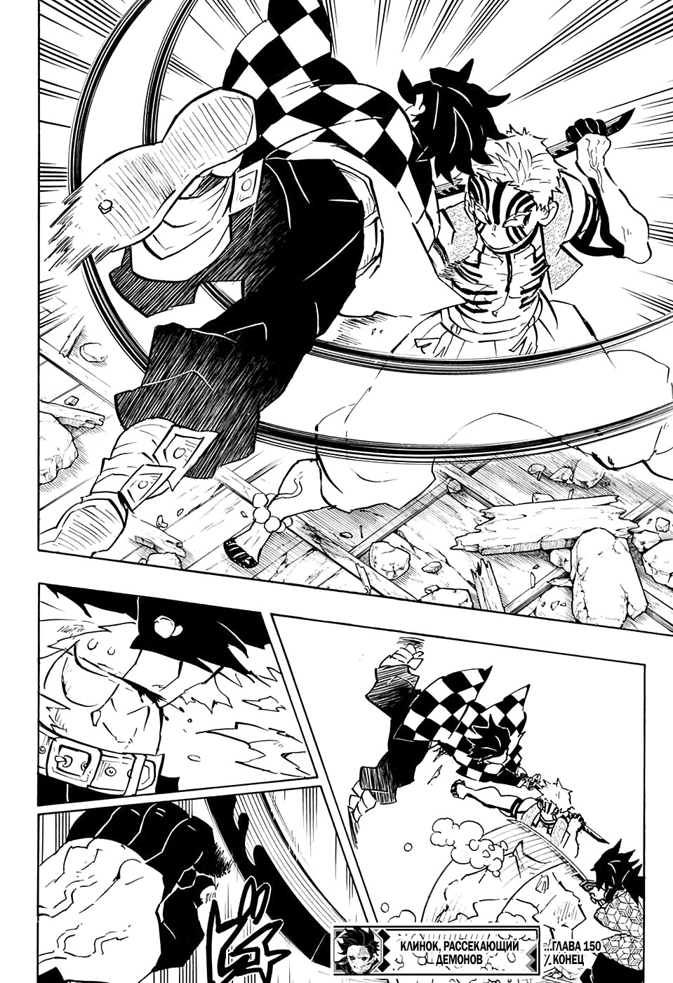 Read Истребитель демонов RU Manga Online