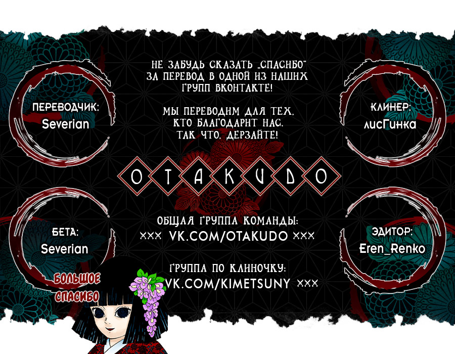 Read Истребитель демонов RU Manga Online