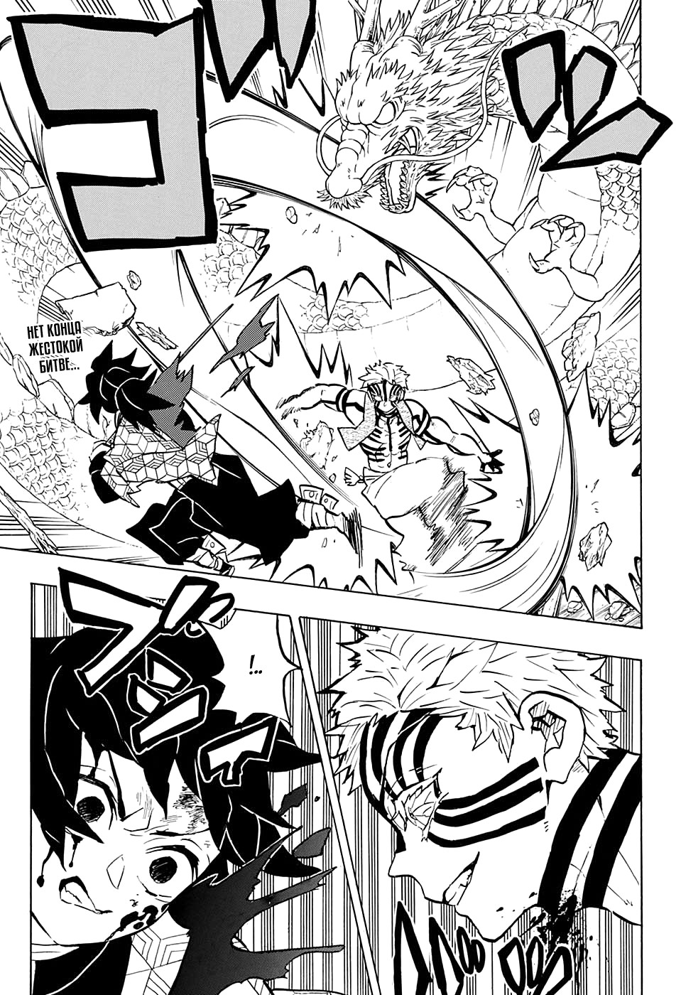 Read Истребитель демонов RU Manga Online