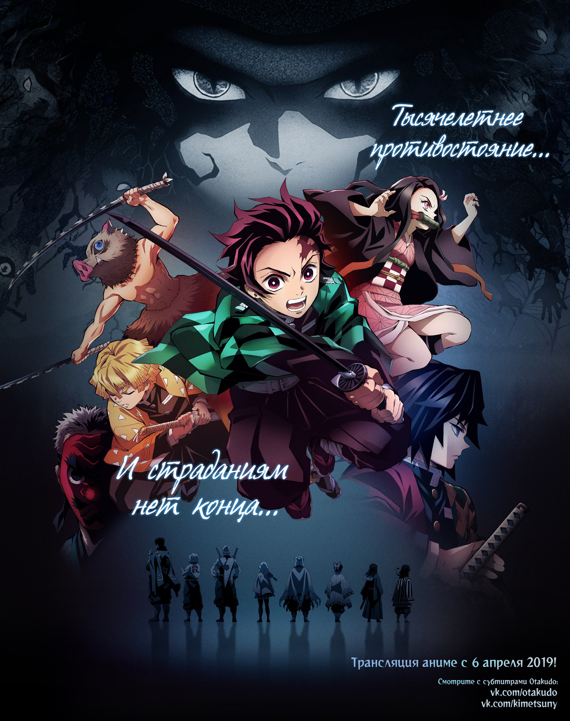 Read Истребитель демонов RU Manga Online