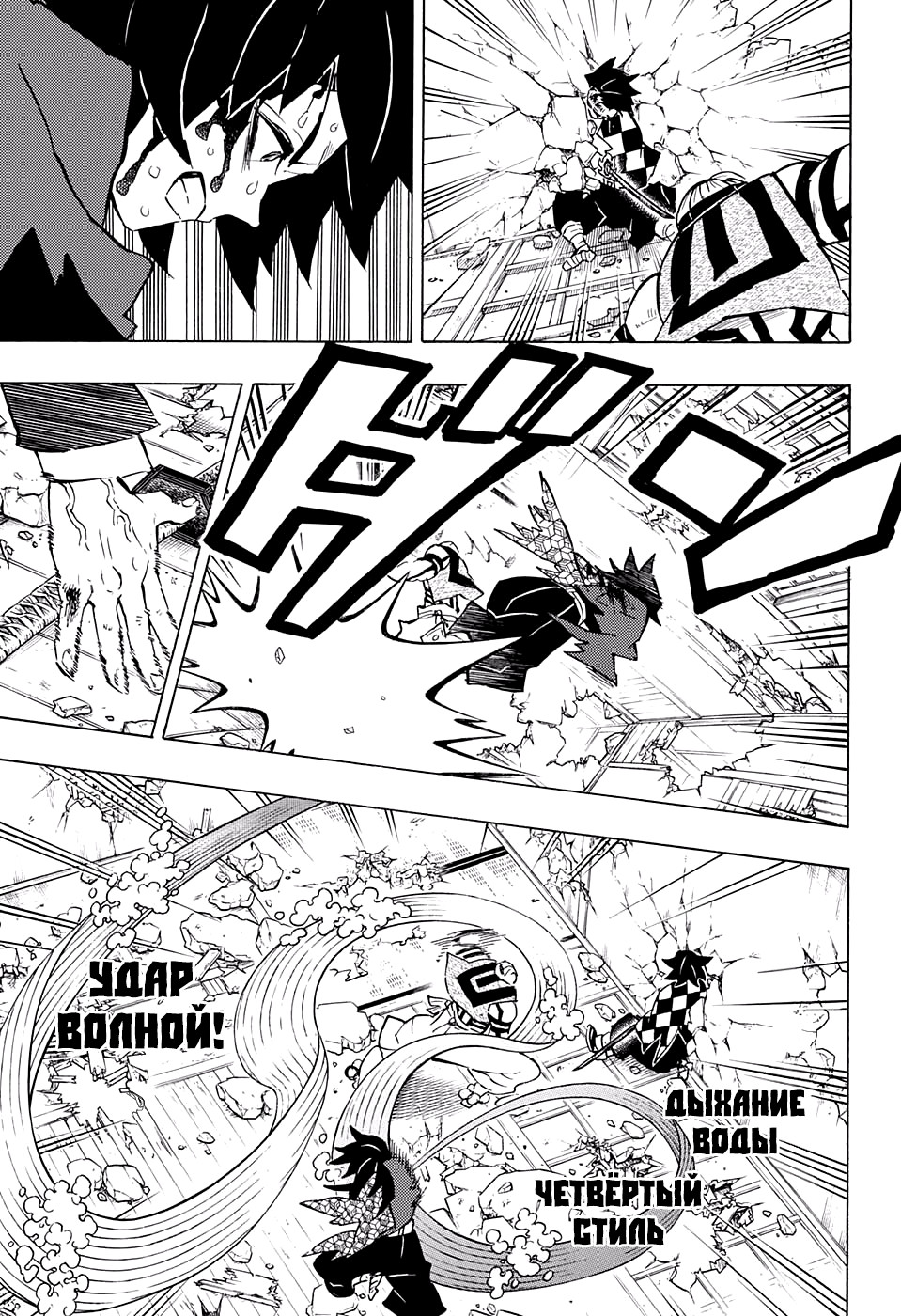 Read Истребитель демонов RU Manga Online