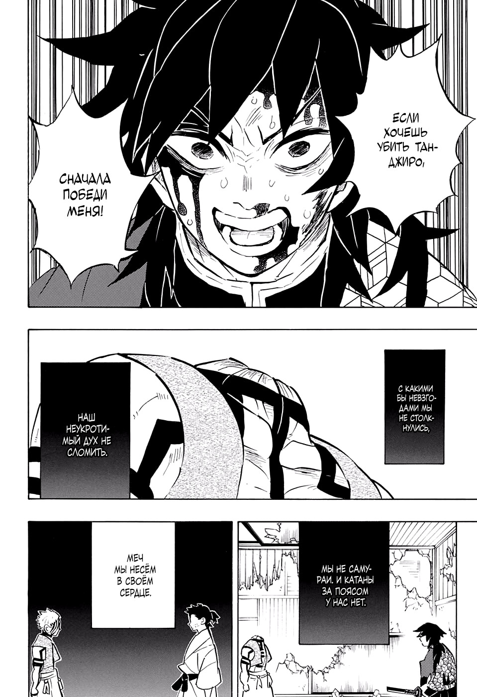 Read Истребитель демонов RU Manga Online