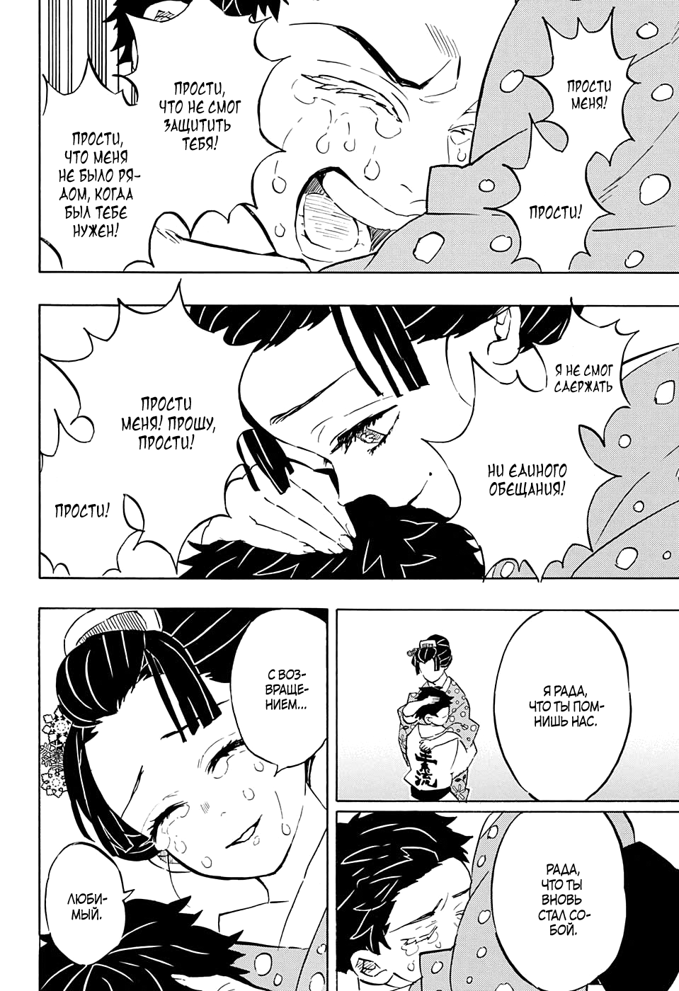 Read Истребитель демонов RU Manga Online