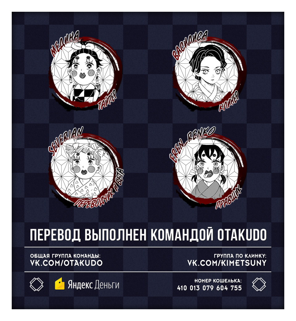 Read Истребитель демонов RU Manga Online