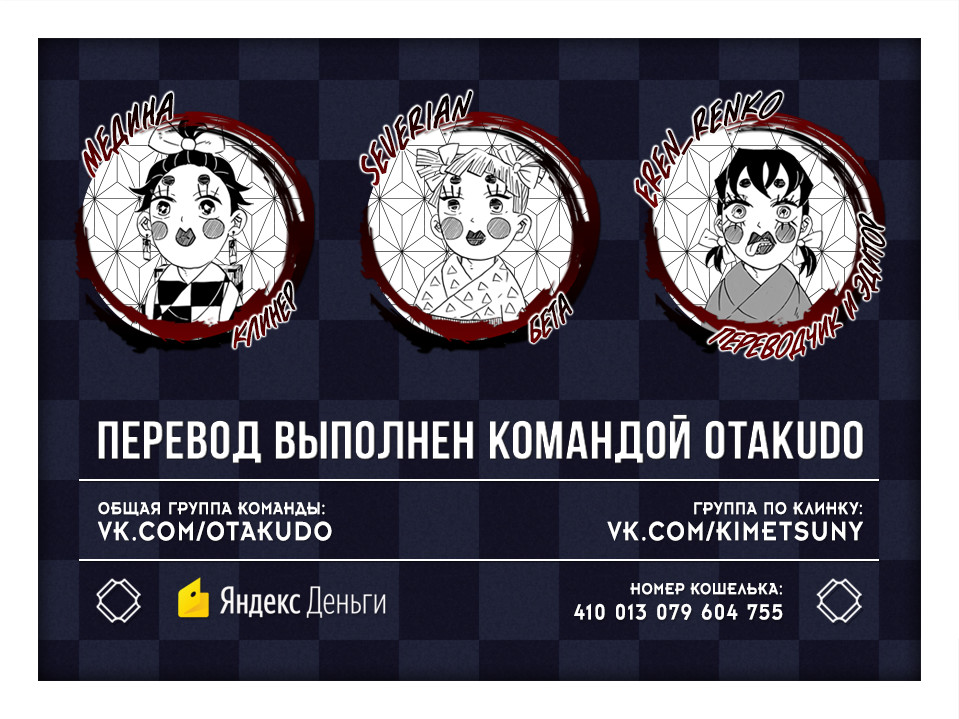 Read Истребитель демонов RU Manga Online