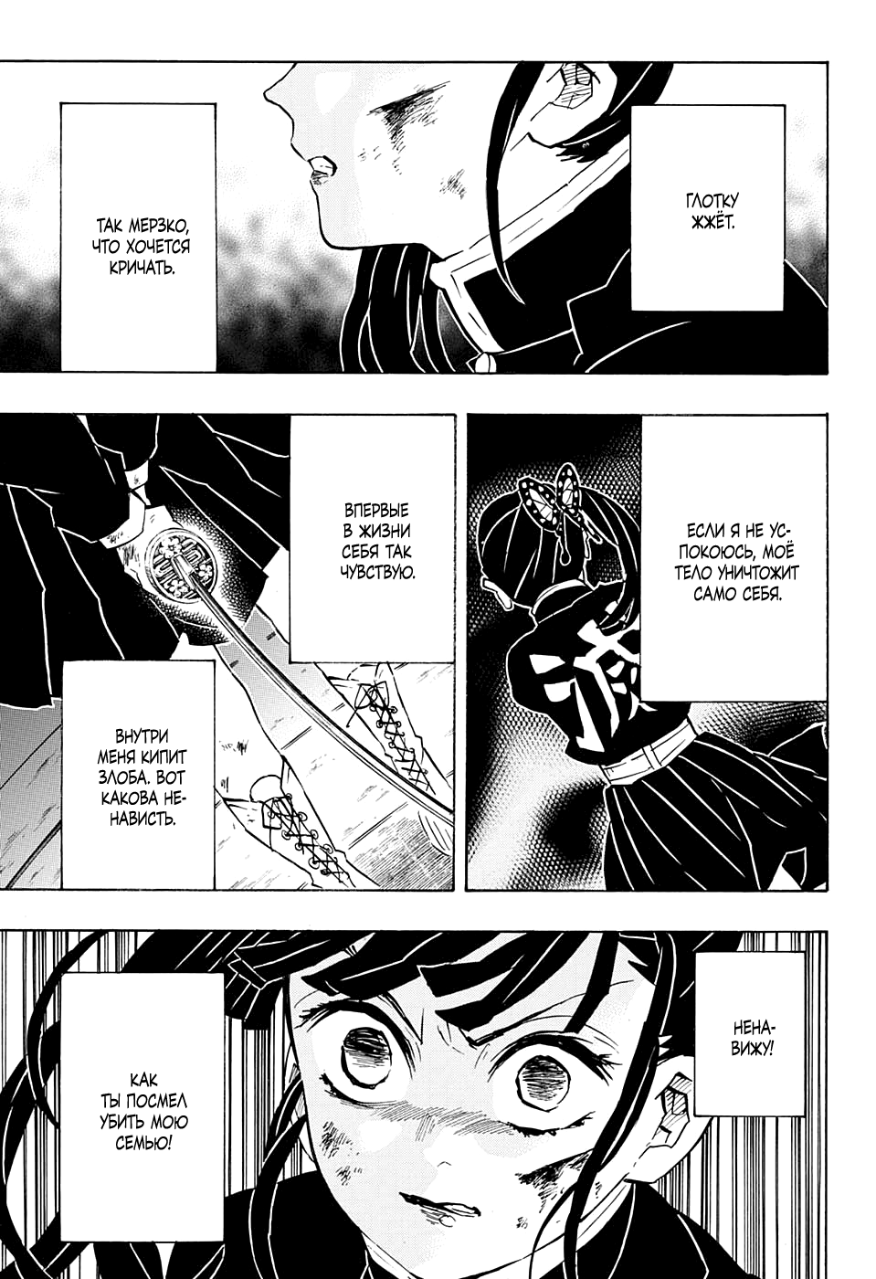 Read Истребитель демонов RU Manga Online