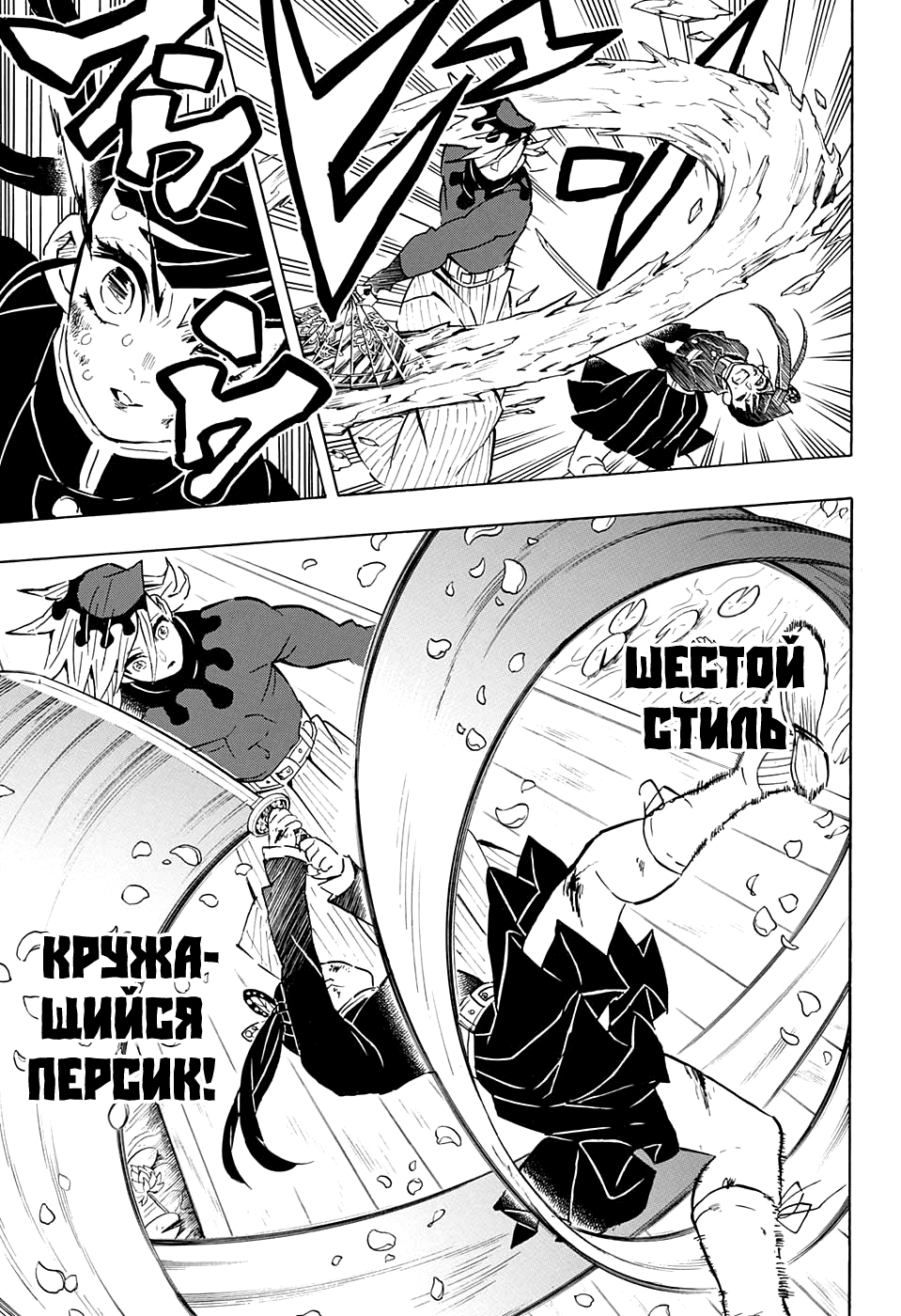 Read Истребитель демонов RU Manga Online