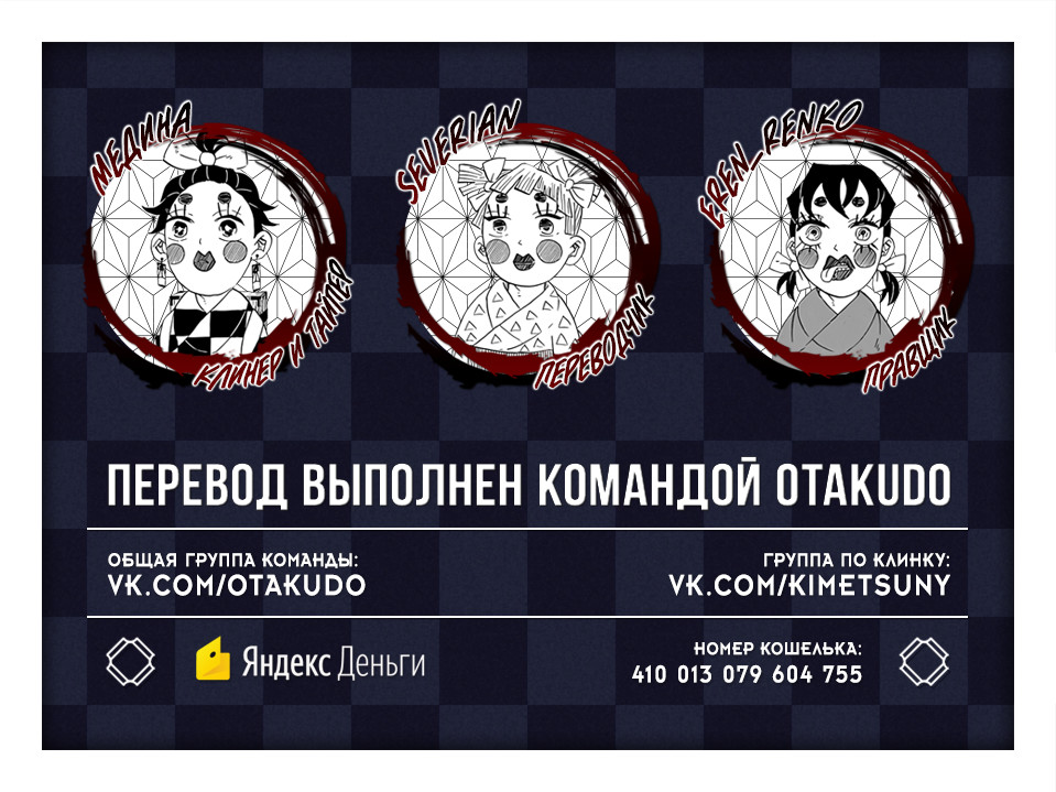 Read Истребитель демонов RU Manga Online