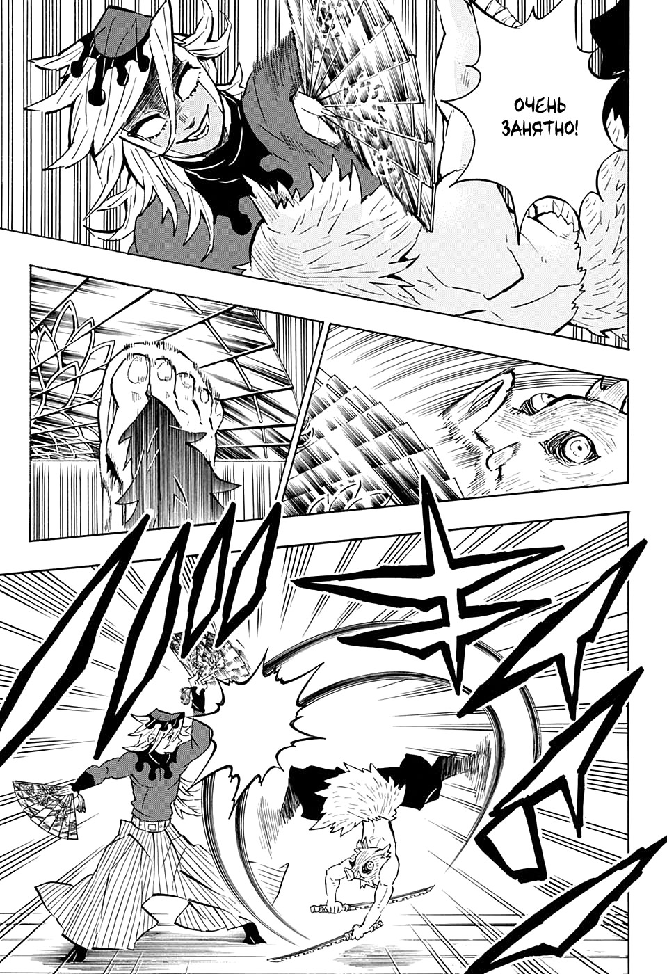 Read Истребитель демонов RU Manga Online