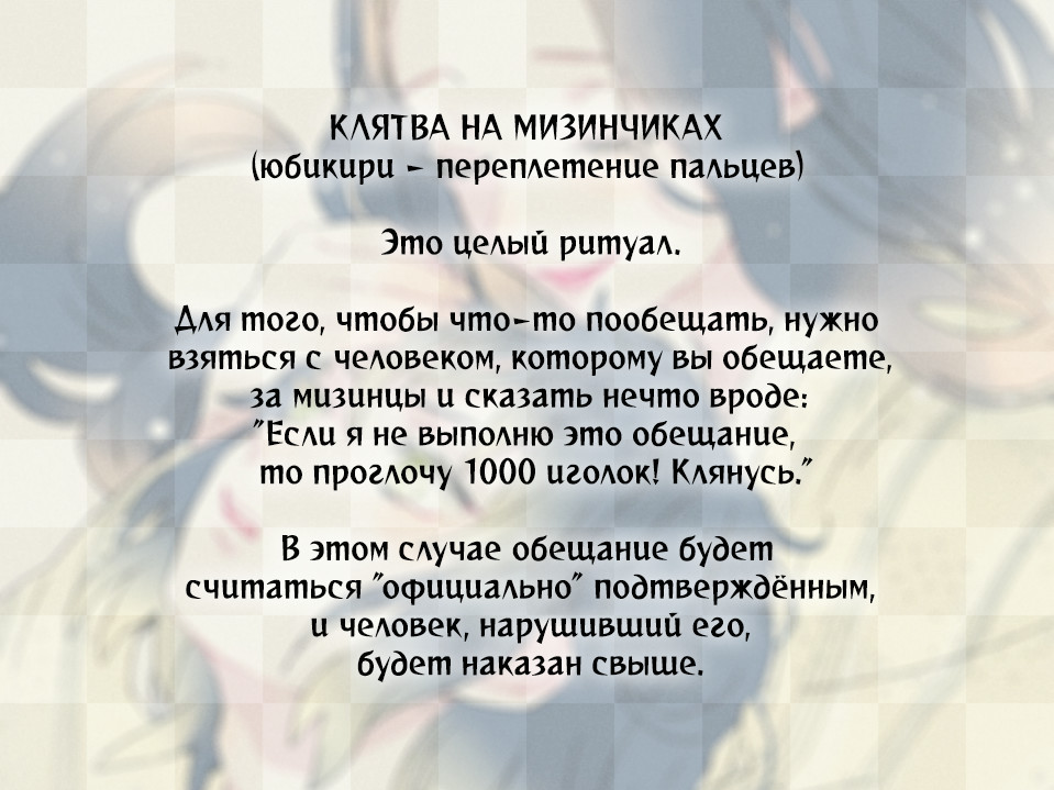 Read Истребитель демонов RU Manga Online