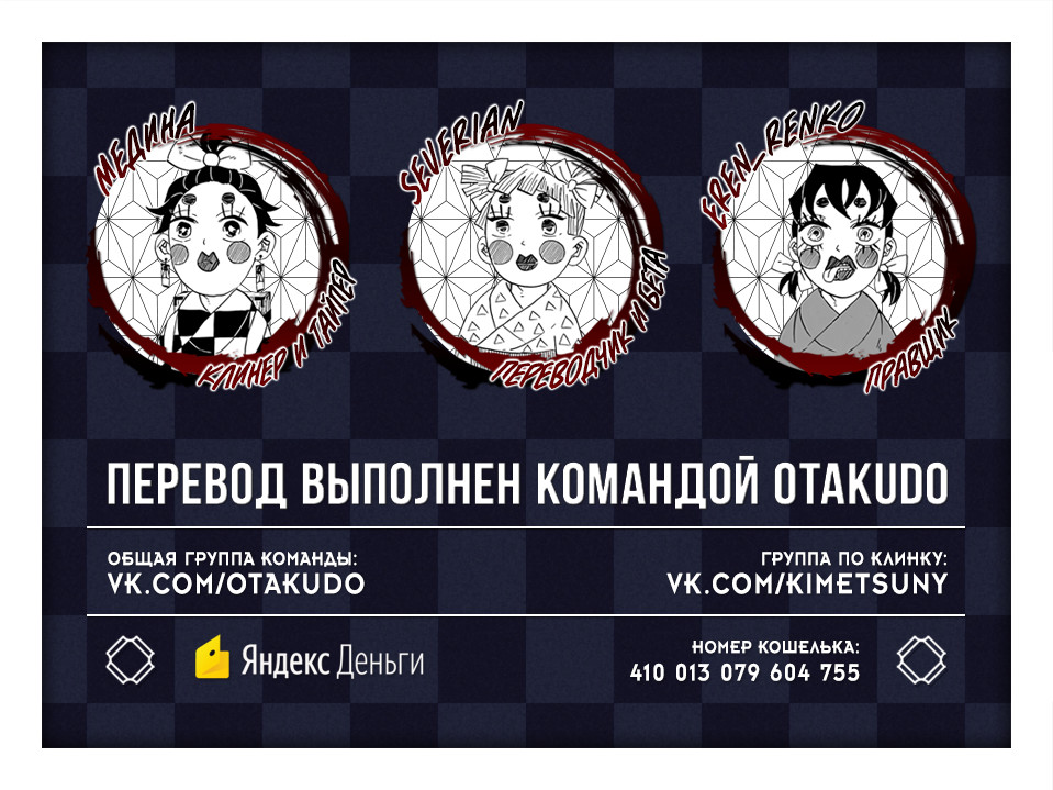 Read Истребитель демонов RU Manga Online