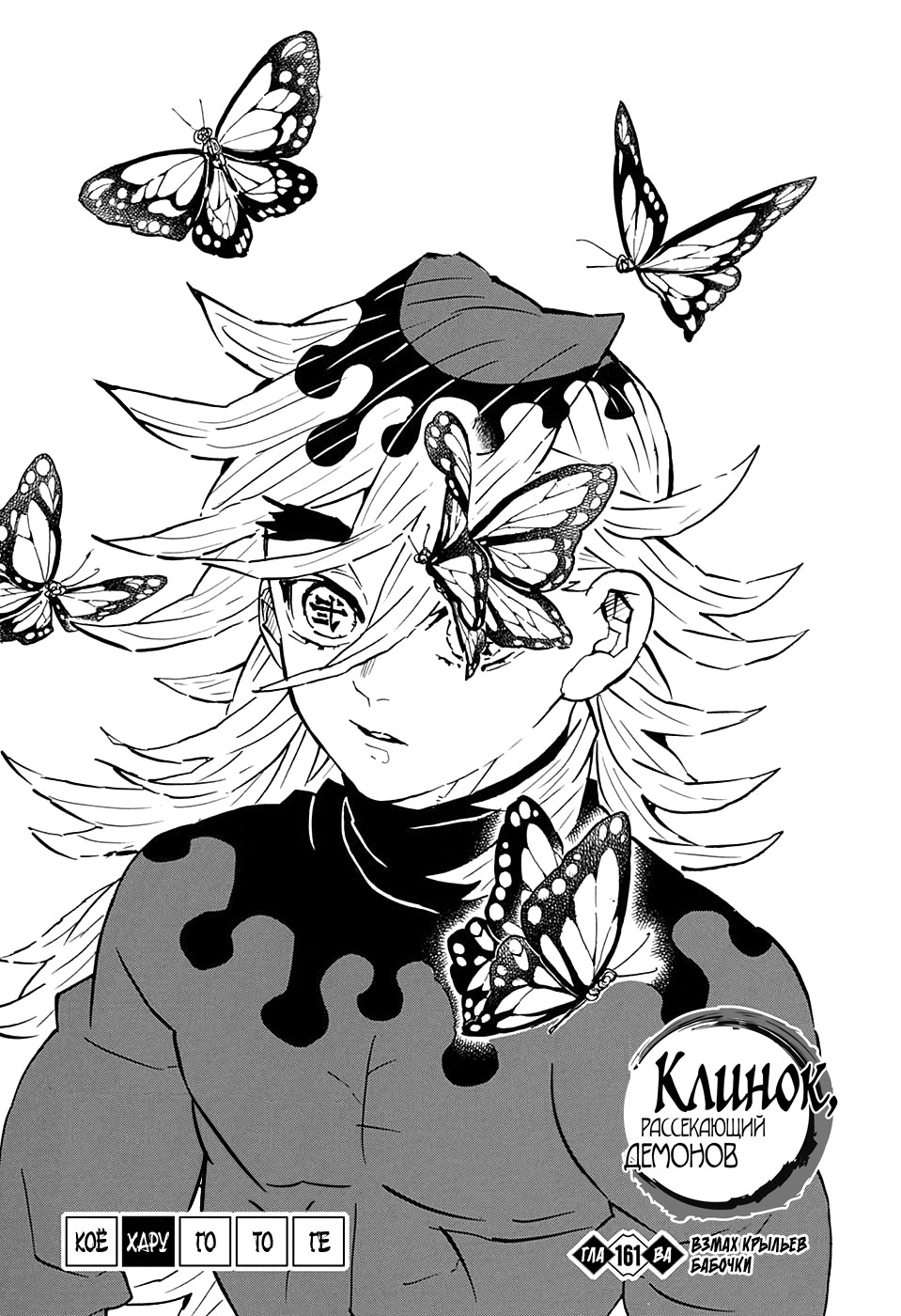 Read Истребитель демонов RU Manga Online