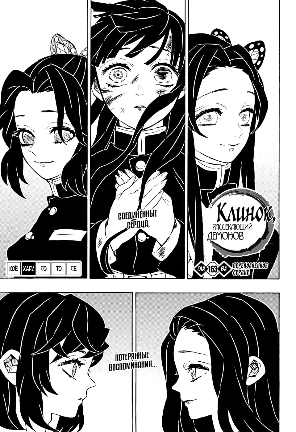 Read Истребитель демонов RU Manga Online