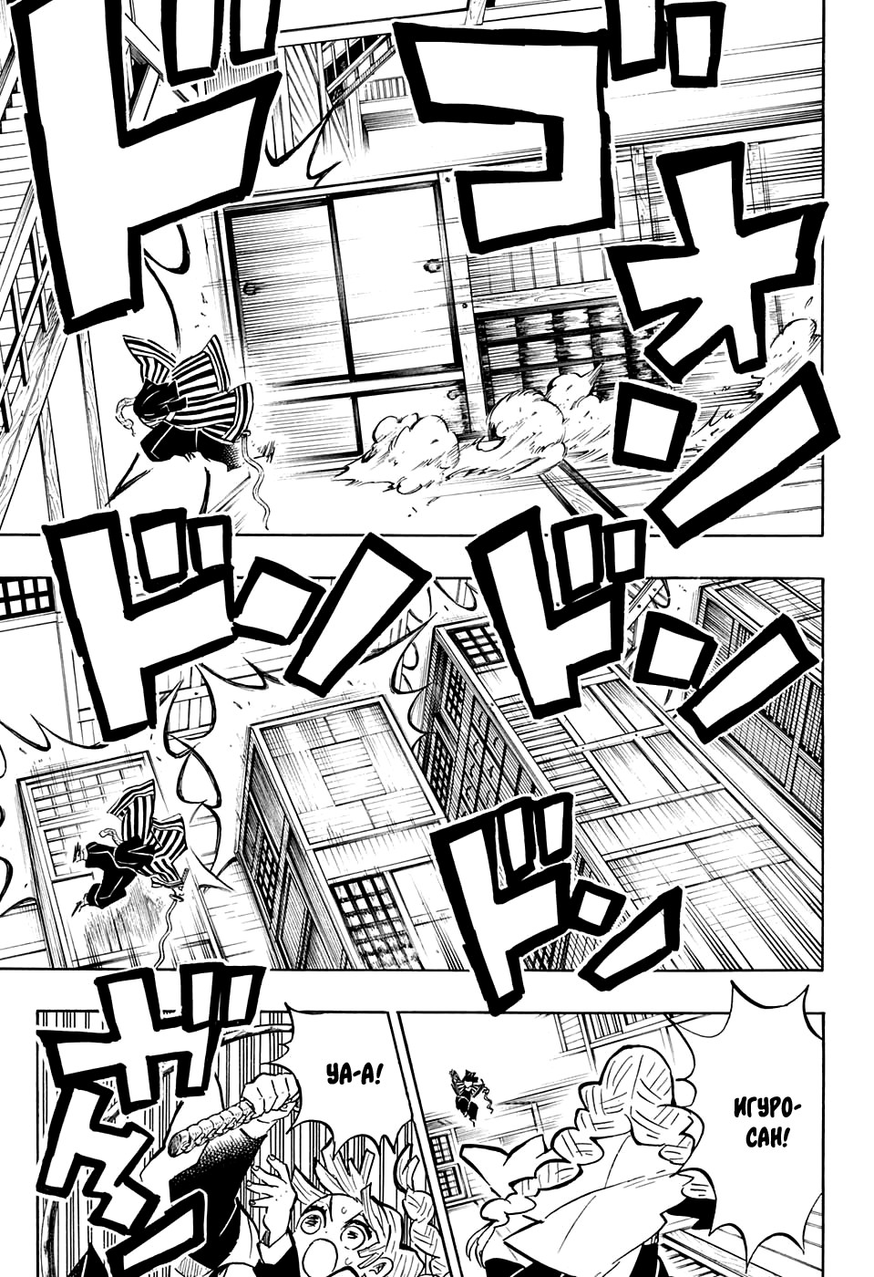 Read Истребитель демонов RU Manga Online